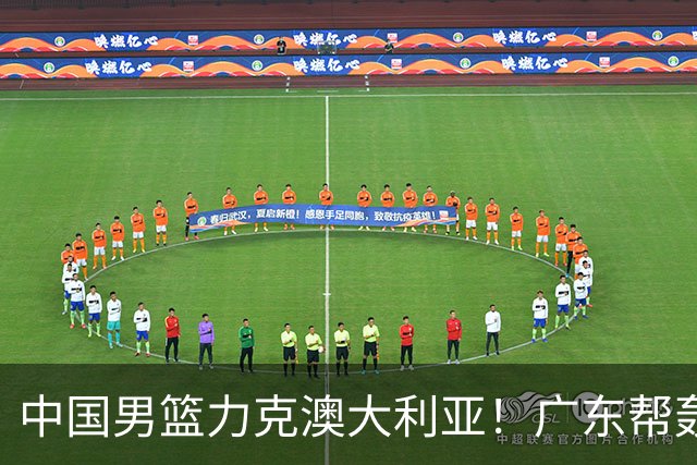 中国男篮力克澳大利亚！广东帮轰17+8，王俊杰23+6带队赢球